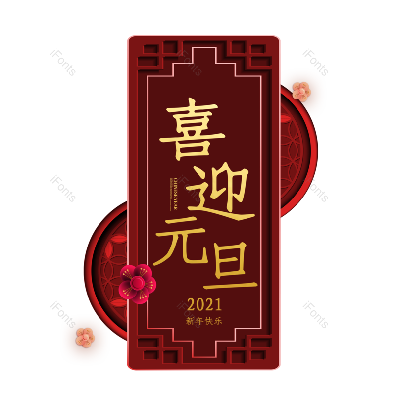 图片,元素,PNG,免抠素材